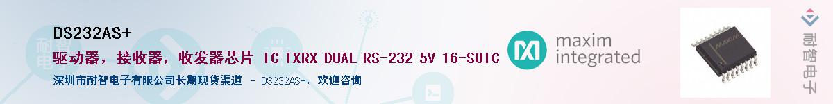 DS232AS+������-�������