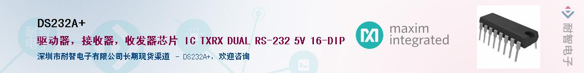 DS232A+������-�������