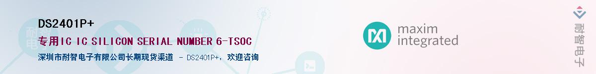 DS2401P+����(y��ng)��-�������