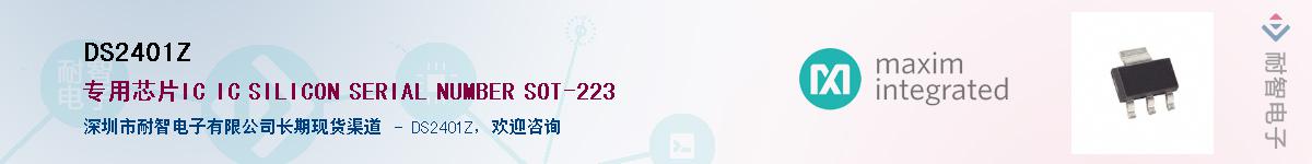 DS2401Z����(y��ng)��-�������