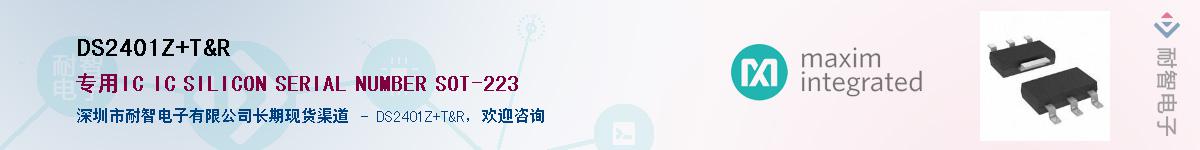 DS2401Z+T&R����(y��ng)��-�������