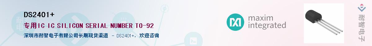 DS2401+������-�������