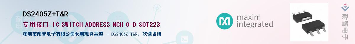 DS2405Z/T&R������-�������