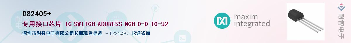 DS2405+����(y��ng)��-�������