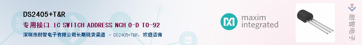 DS2405/T&R����(y��ng)��-�������