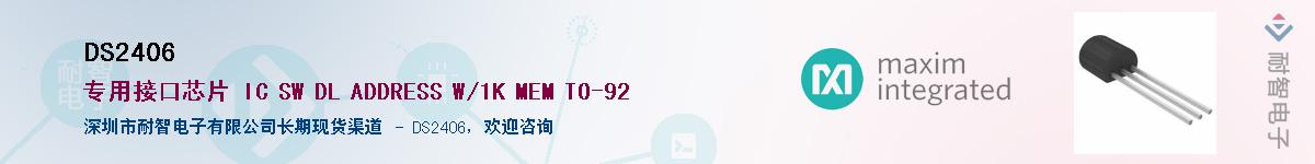 DS2406������-�������