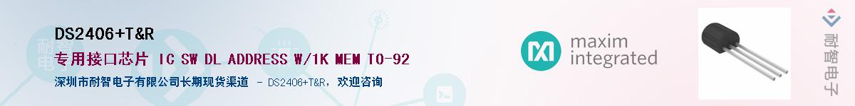 DS2406+T&R������-�������