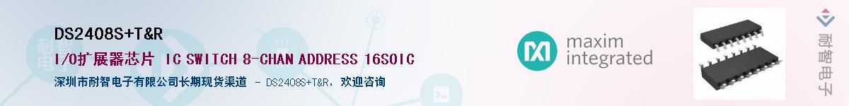 DS2408S+T&R������-�������