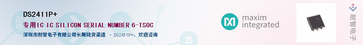 DS2411P+������-�������