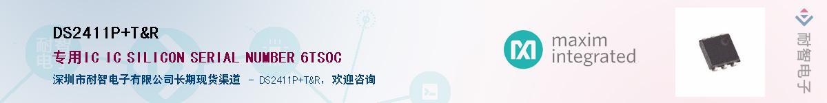 DS2411P+T&R������-�������