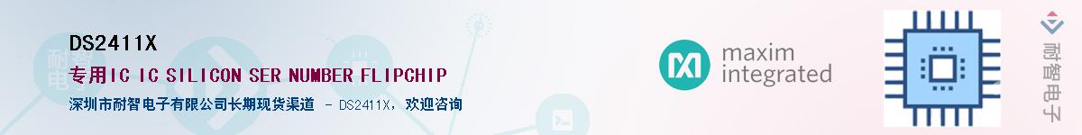 DS2411X����(y��ng)��-�������