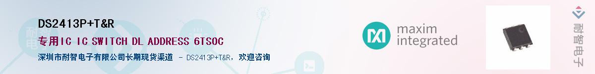 DS2413P+T&R������-�������