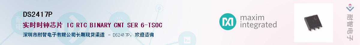 DS2417P����(y��ng)��-�������