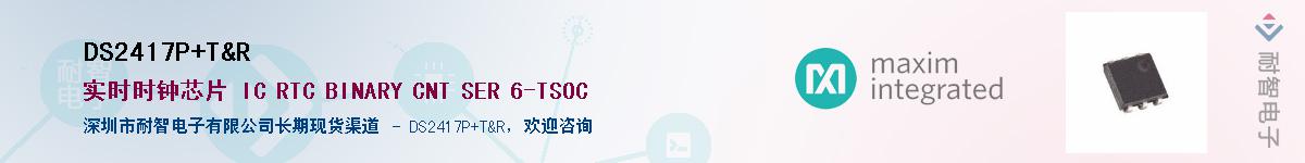 DS2417P/T&R������-�������