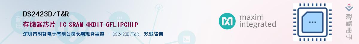 DS2423D/T&R����(y��ng)��-�������