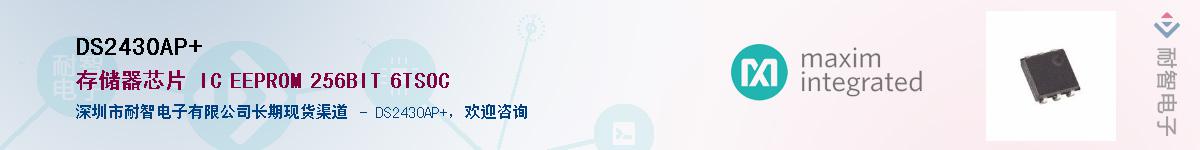 DS2430AP+����(y��ng)��-�������