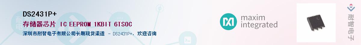 DS2431P+������-�������