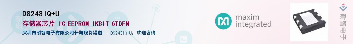 DS2431Q+U������-�������