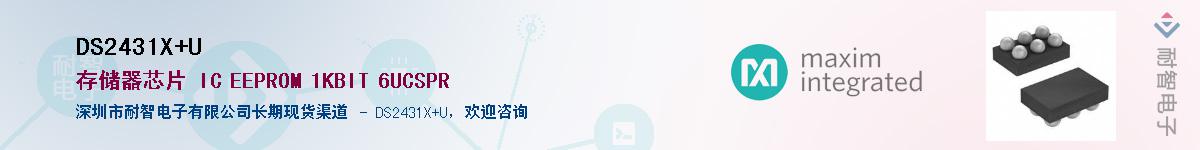 DS2431X+U����(y��ng)��-�������