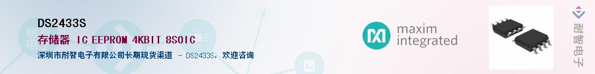 DS2433S����(y��ng)��-�������