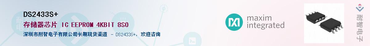 DS2433S+������-�������