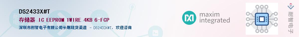 DS2433X#T����(y��ng)��-�������