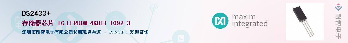 DS2433+����(y��ng)��-�������