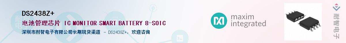 DS2438Z+����(y��ng)��-�������