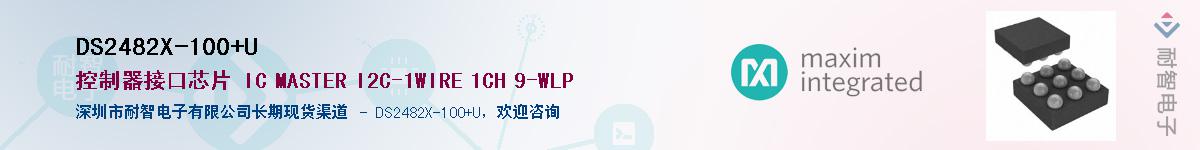 DS2482X-100+U������-�������