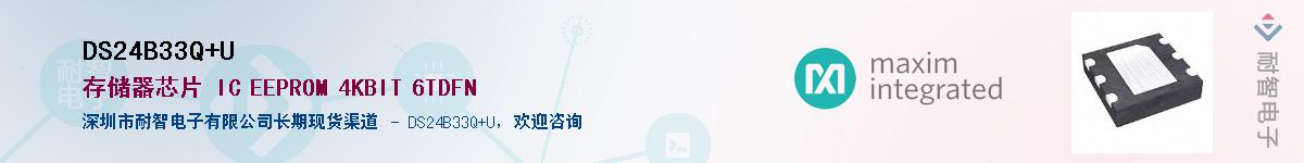 DS24B33Q+U������-�������