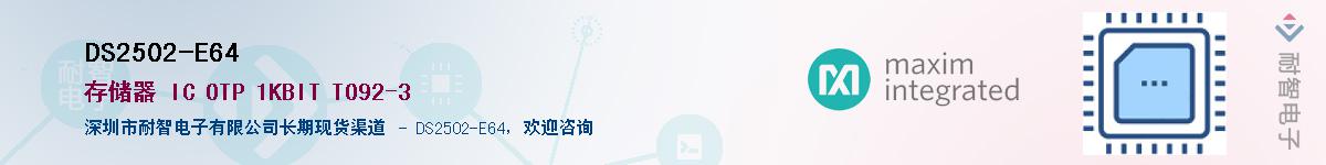 DS2502-E64������-�������