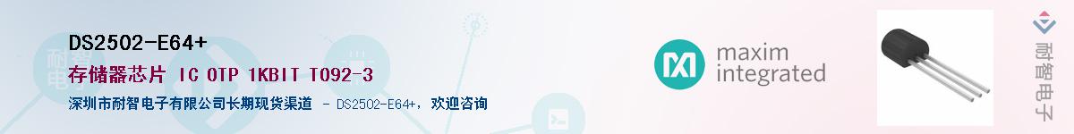 DS2502-E64+����(y��ng)��-�������