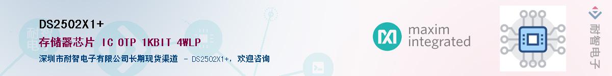 DS2502X1+������-�������