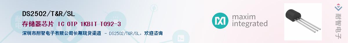 DS2502/T&R/SL����(y��ng)��-�������