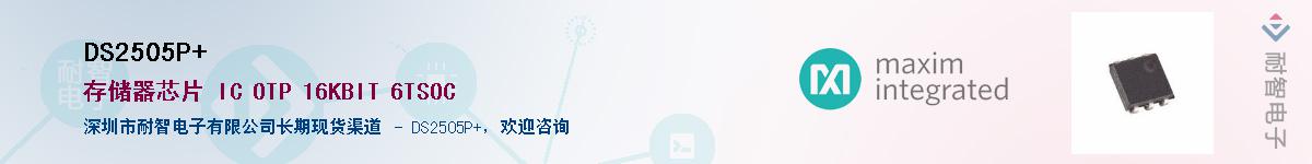 DS2505P+������-�������