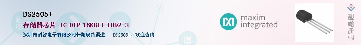 DS2505+������-�������