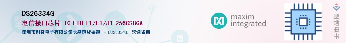 DS26334G������-�������