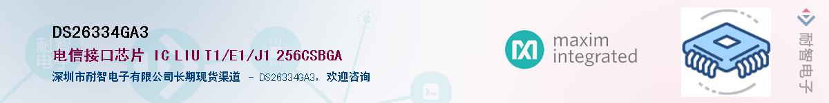 DS26334GA3������-�������