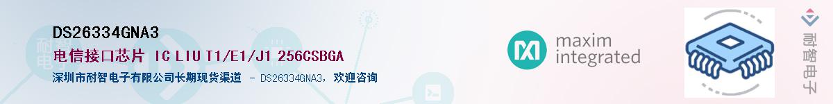 DS26334GNA3������-�������