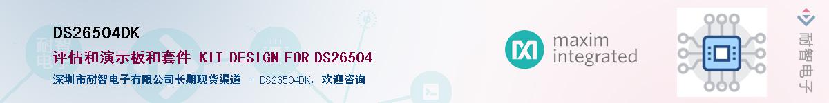 DS26504DK������-�������