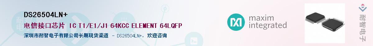 DS26504LN+����(y��ng)��-�������