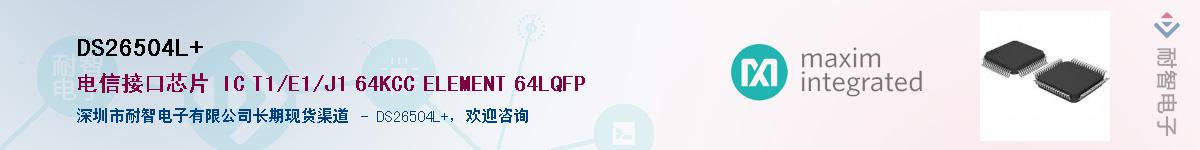 DS26504L+������-�������