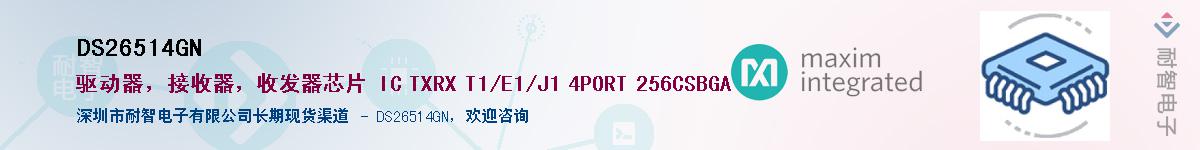 DS26514GN������-�������