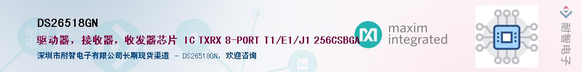 DS26518GN������-�������