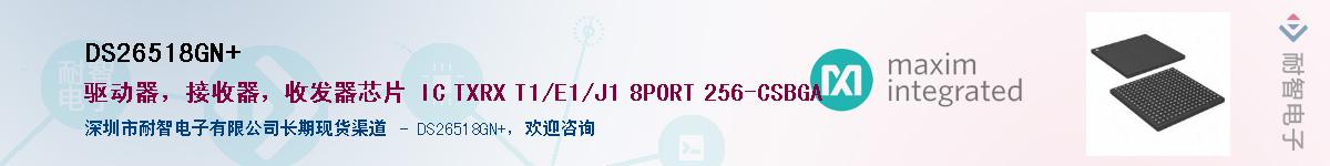 DS26518GN+����(y��ng)��-�������