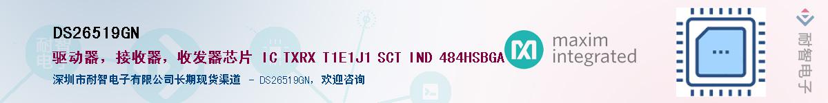 DS26519GN����(y��ng)��-�������