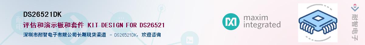 DS26521DK������-�������