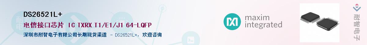 DS26521L+������-�������