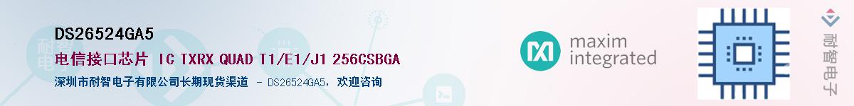 DS26524GA5������-�������