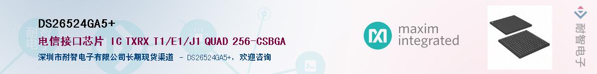 DS26524GA5+������-�������